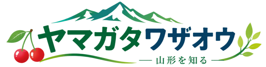 ヤマガタワザオウ